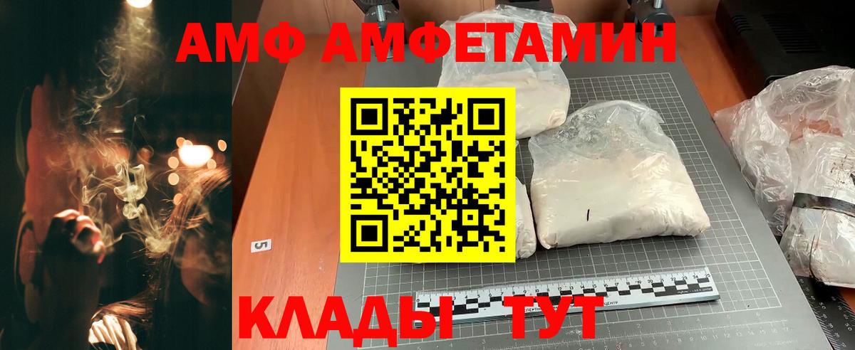 Amphetamine  Амфетамин Розовый  Вход с VPN  Маркс  АМФ 
