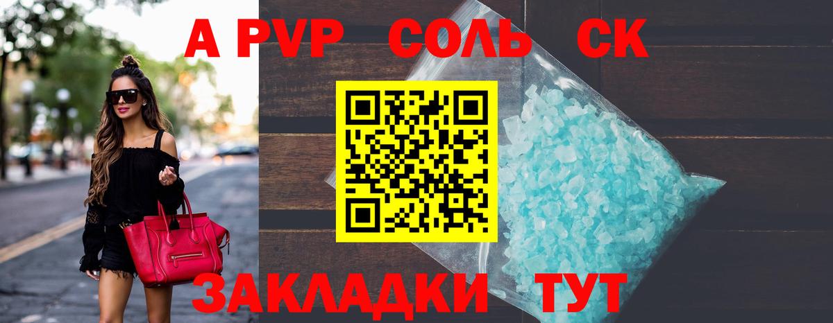 APVP СК КРИС  Вход с VPN  Маркс  A PVP мука 