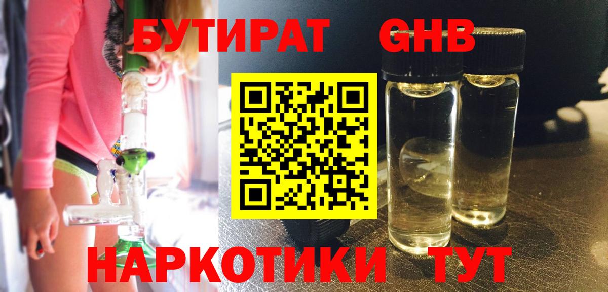 Бутират вода  Вход с VPN  Маркс 