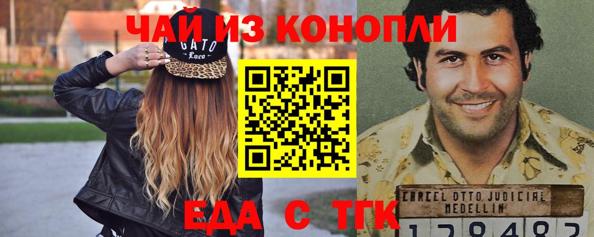 Cannafood марихуана  Вход с VPN  Маркс 