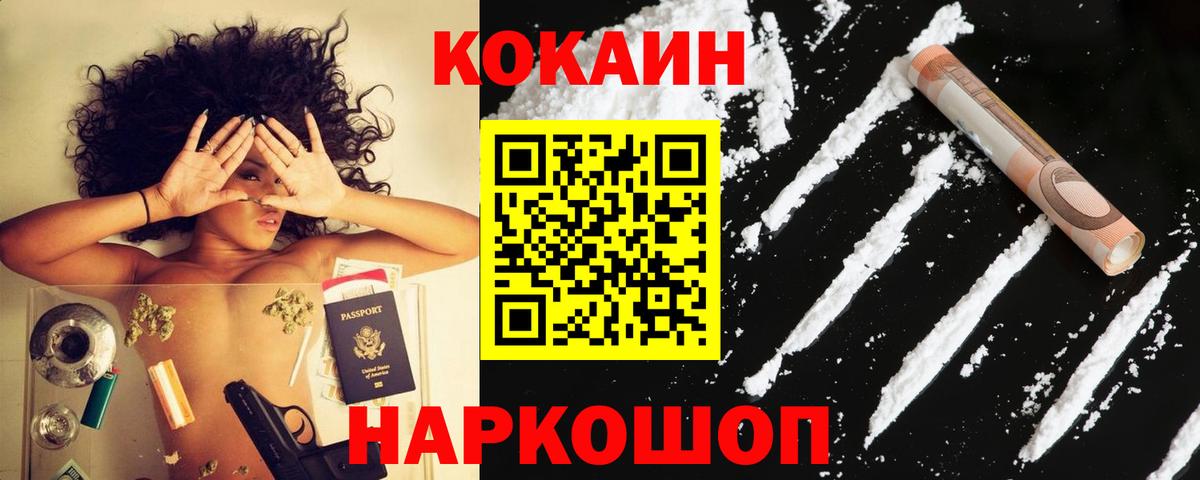 Маркс  КОКАИН 99%  Вход с VPN  COCAIN Columbia 