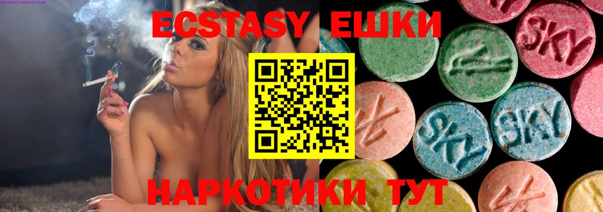 Маркс  Ecstasy круглые  Ecstasy  Вход с VPN 