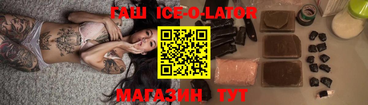 ГАШ  Гашиш гарик  Вход с VPN  Маркс 