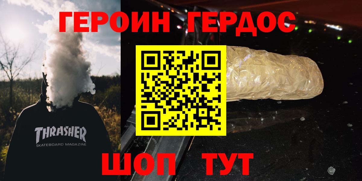 Героин хмурый Маркс