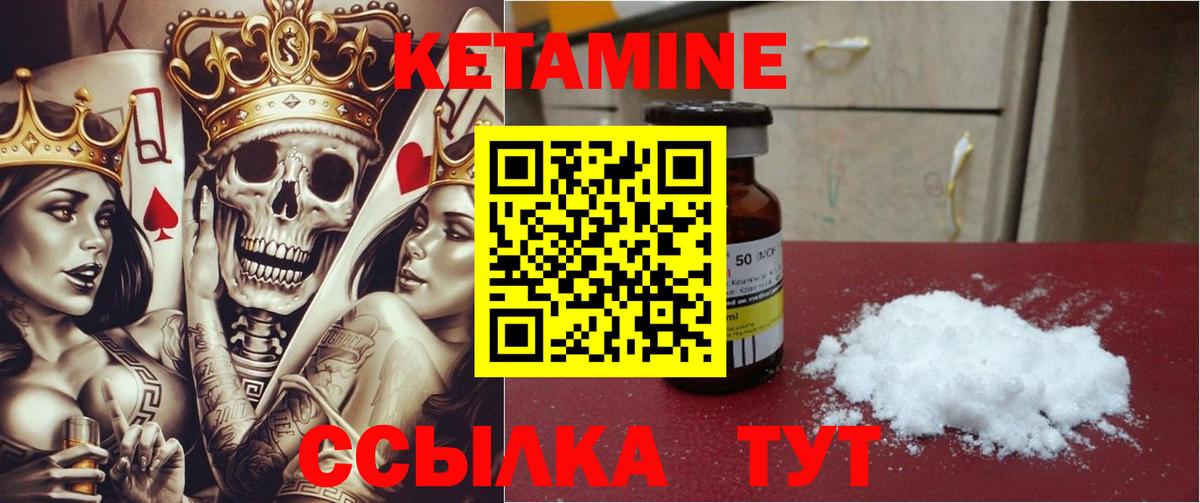 КЕТАМИН ketamine  Вход с VPN  Маркс 