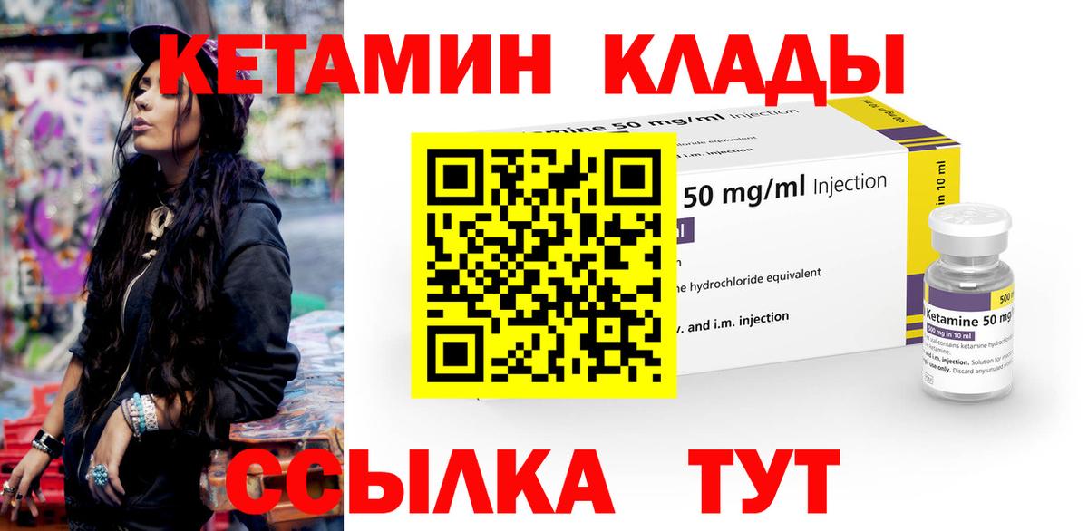 КЕТАМИН VHQ Маркс