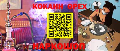 кокаин колумбия Камышлов