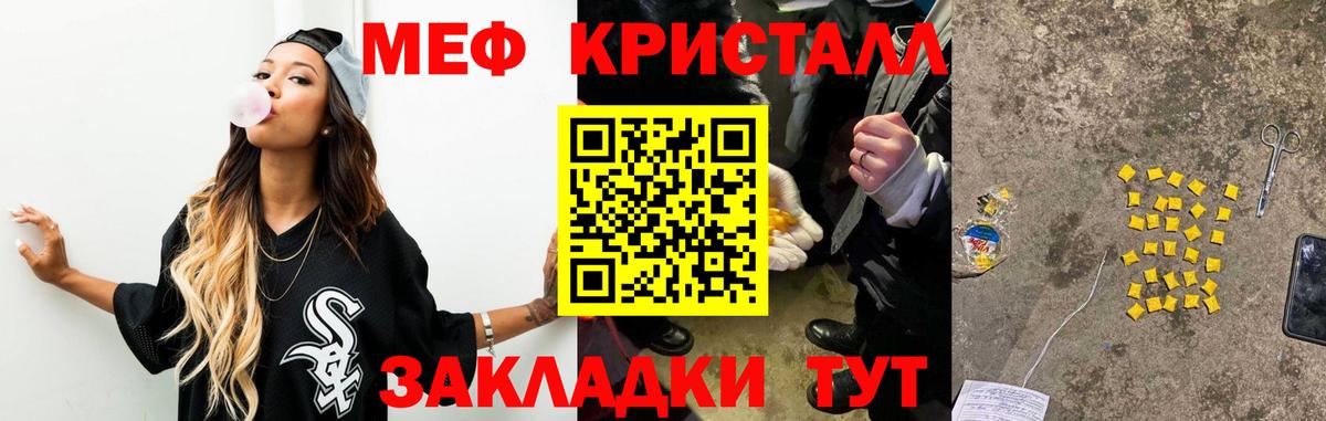 Меф кристаллы  МЯУ-МЯУ  Меф мука  Маркс  Вход с VPN 