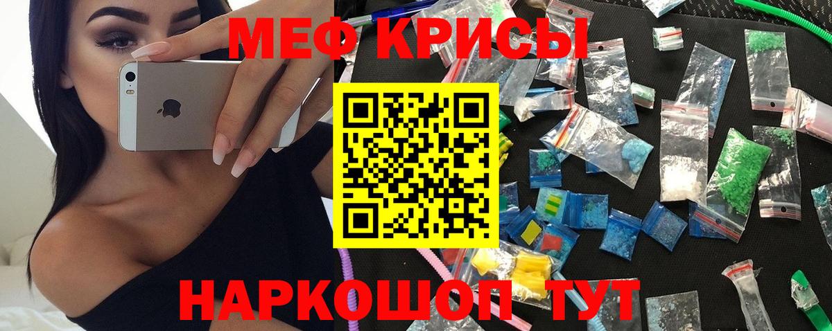 Мефедрон мука Маркс