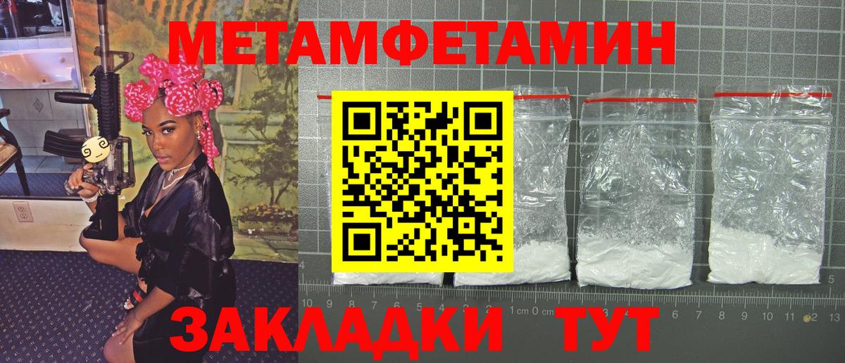 Первитин  Первитин Декстрометамфетамин 99.9%  Вход с VPN  Маркс 