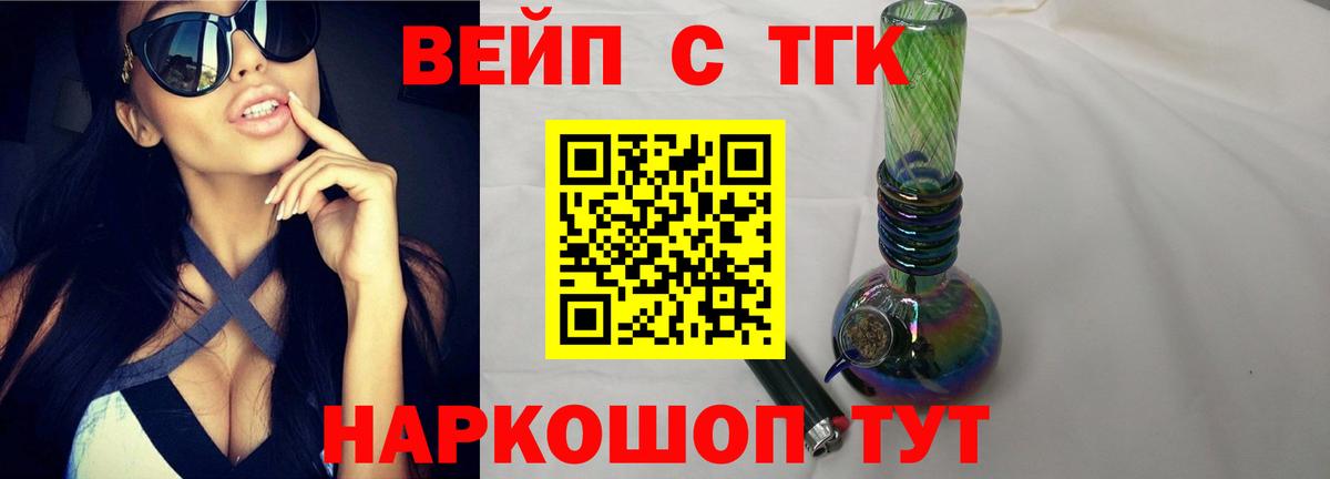 Дистиллят ТГК вейп Маркс