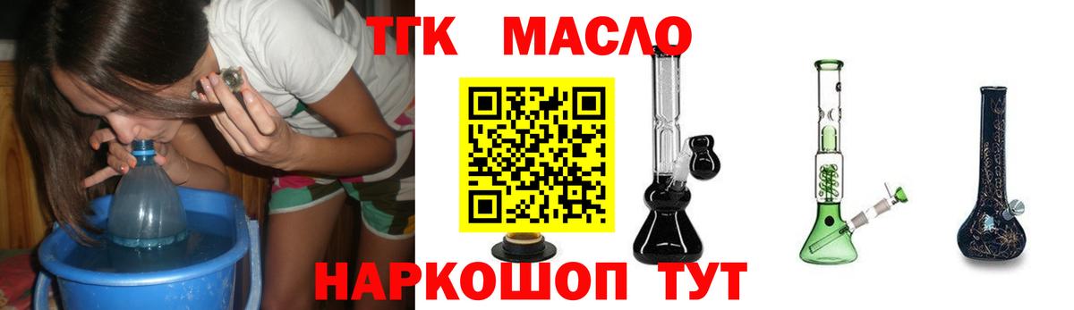 Дистиллят ТГК жижа  Вход с VPN  Маркс 